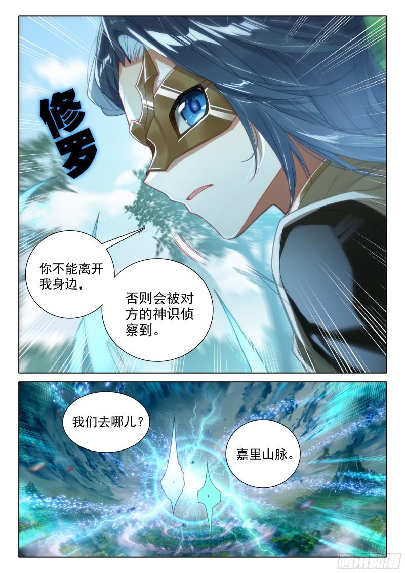 斗罗大陆5重生唐三漫画免费在线观看