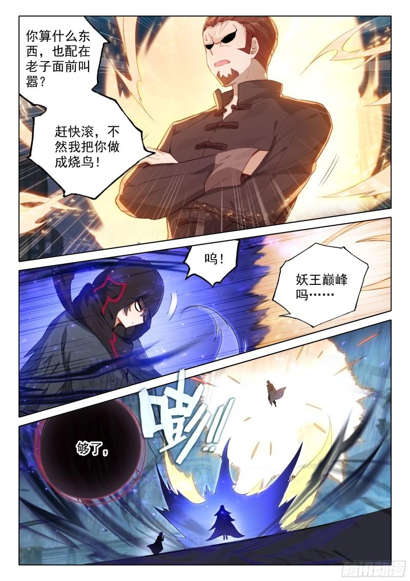 斗罗大陆5重生唐三漫画免费在线观看