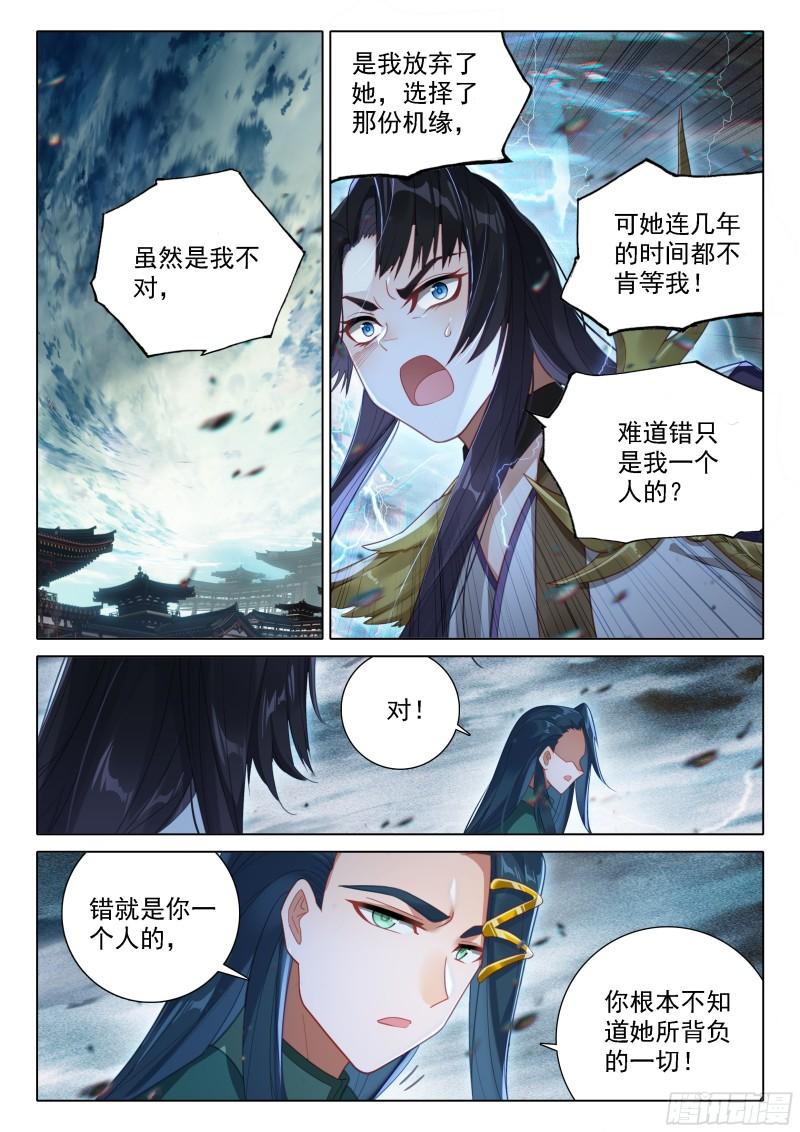 斗罗大陆5重生唐三漫画免费在线观看