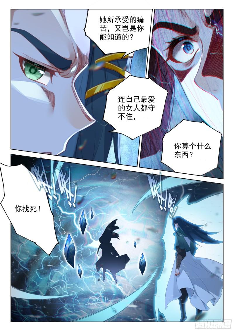 斗罗大陆5重生唐三漫画免费在线观看