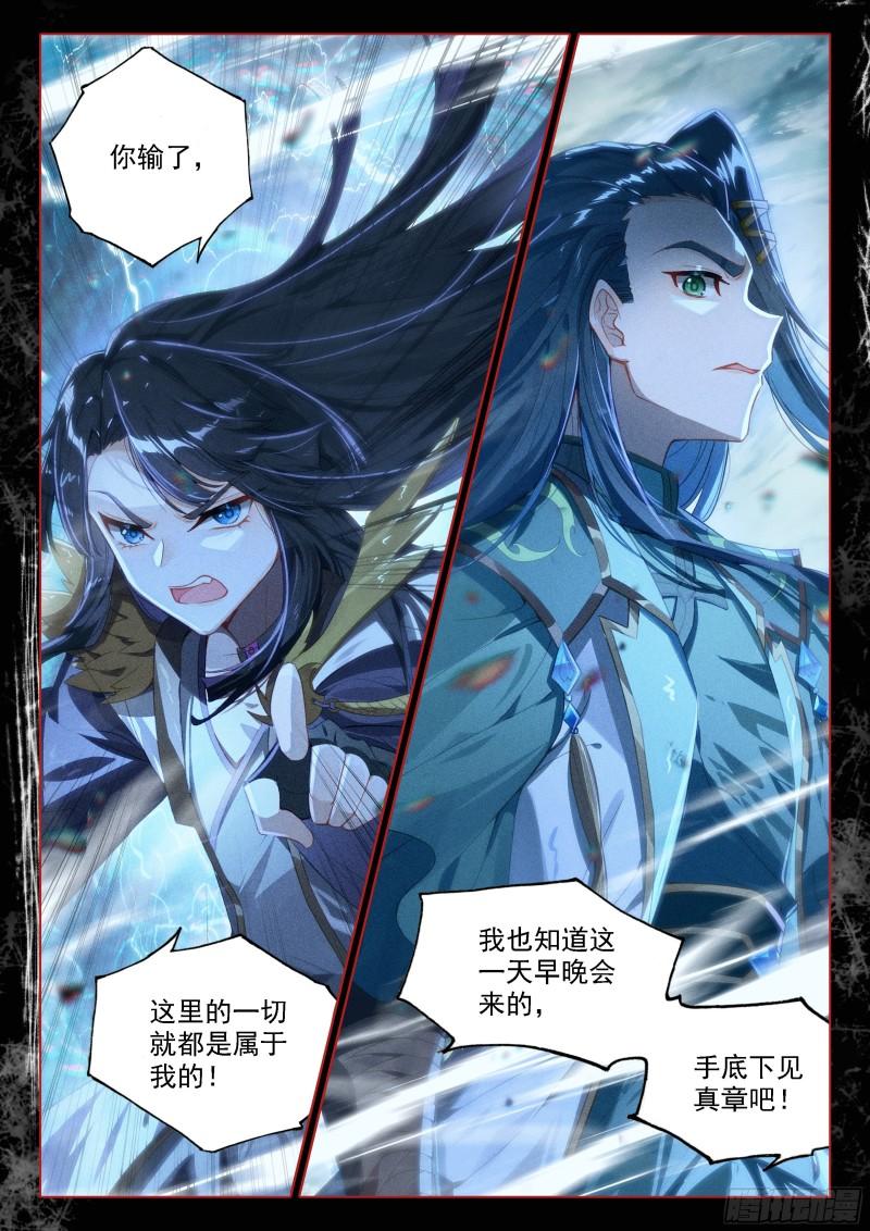 斗罗大陆5重生唐三漫画免费在线观看