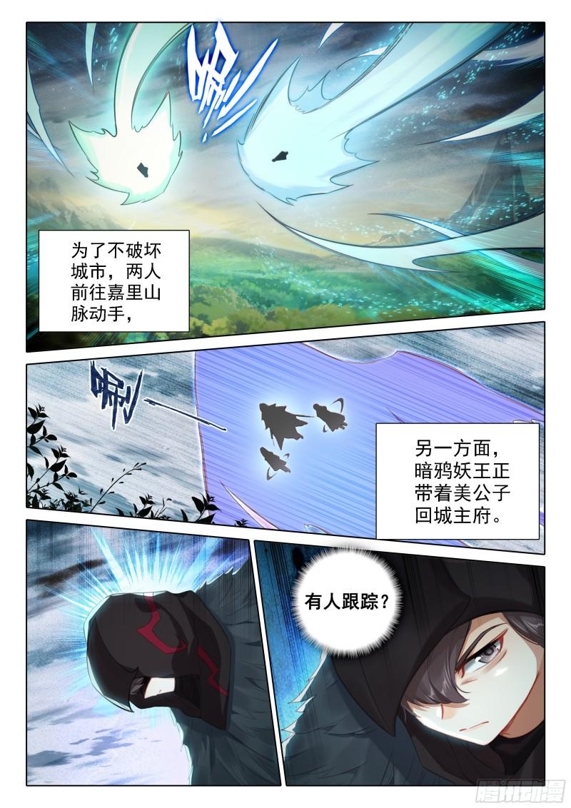 斗罗大陆5重生唐三漫画免费在线观看