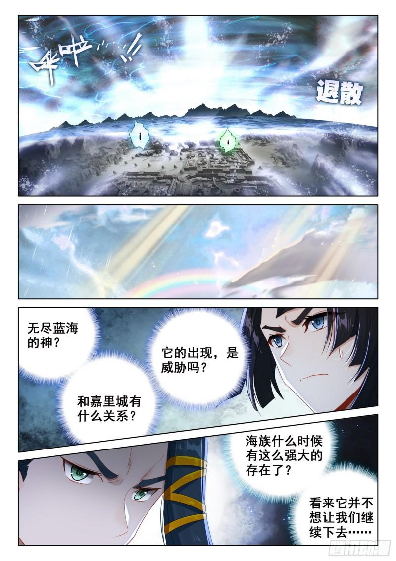 斗罗大陆5重生唐三漫画免费在线观看