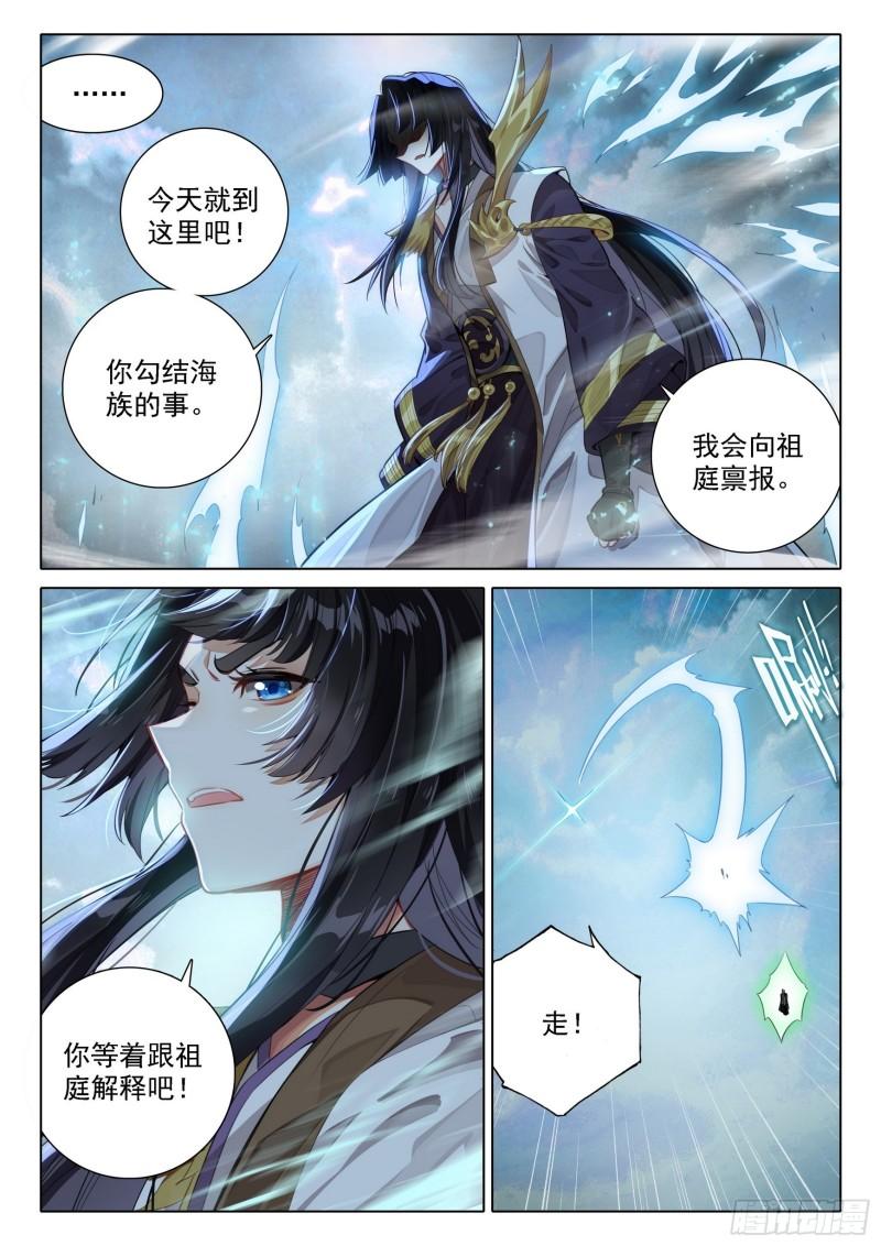 斗罗大陆5重生唐三漫画免费在线观看