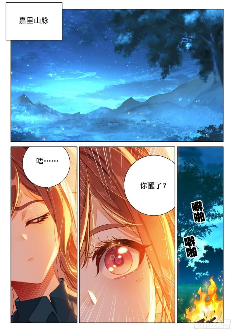 斗罗大陆5重生唐三漫画免费在线观看