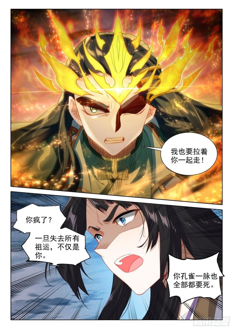 斗罗大陆5重生唐三漫画免费在线观看