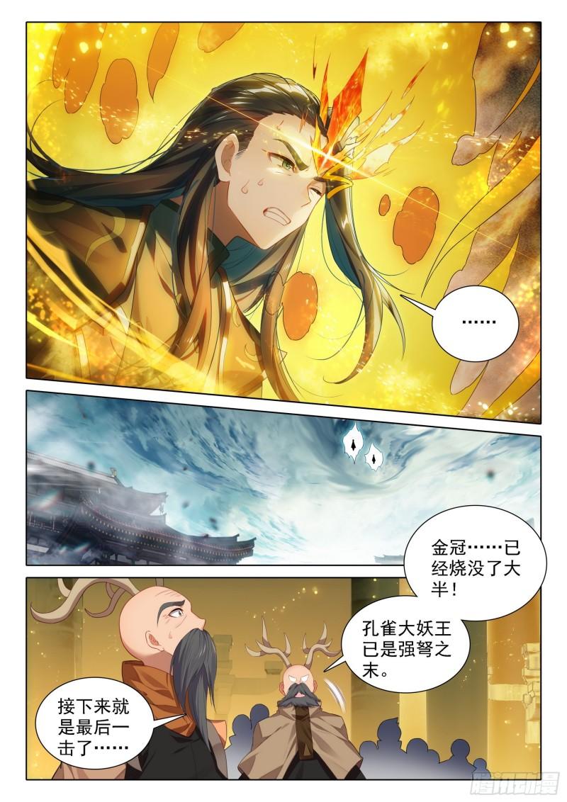 斗罗大陆5重生唐三漫画免费在线观看