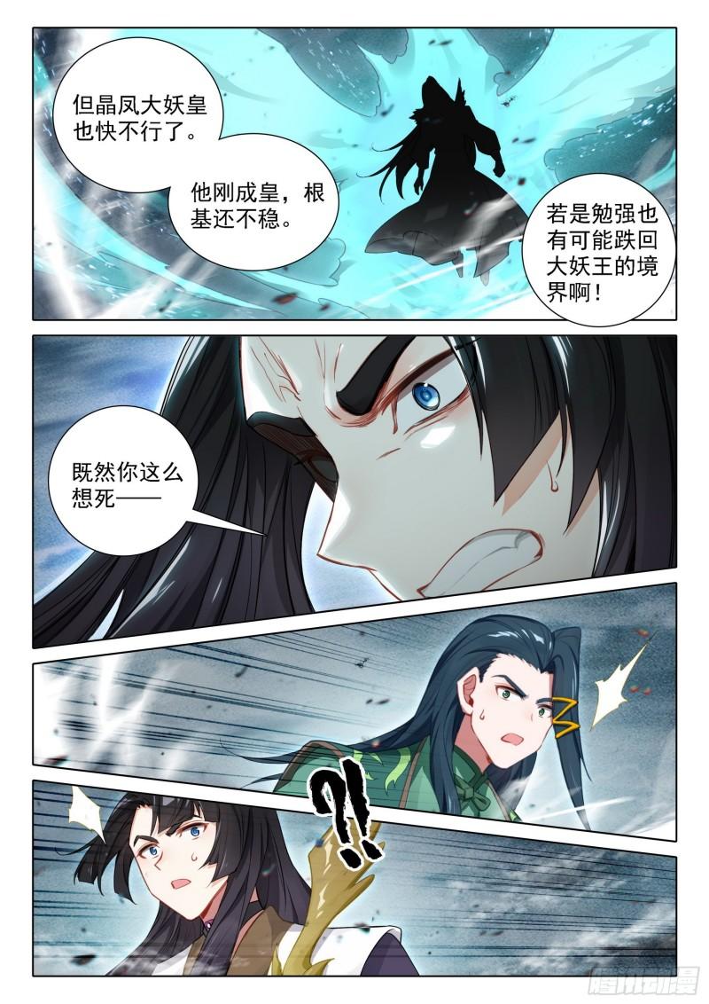 斗罗大陆5重生唐三漫画免费在线观看