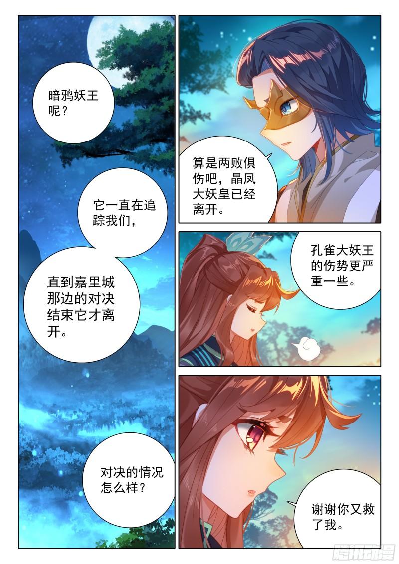 斗罗大陆5重生唐三漫画免费在线观看