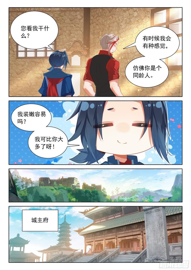 斗罗大陆5重生唐三漫画免费在线观看