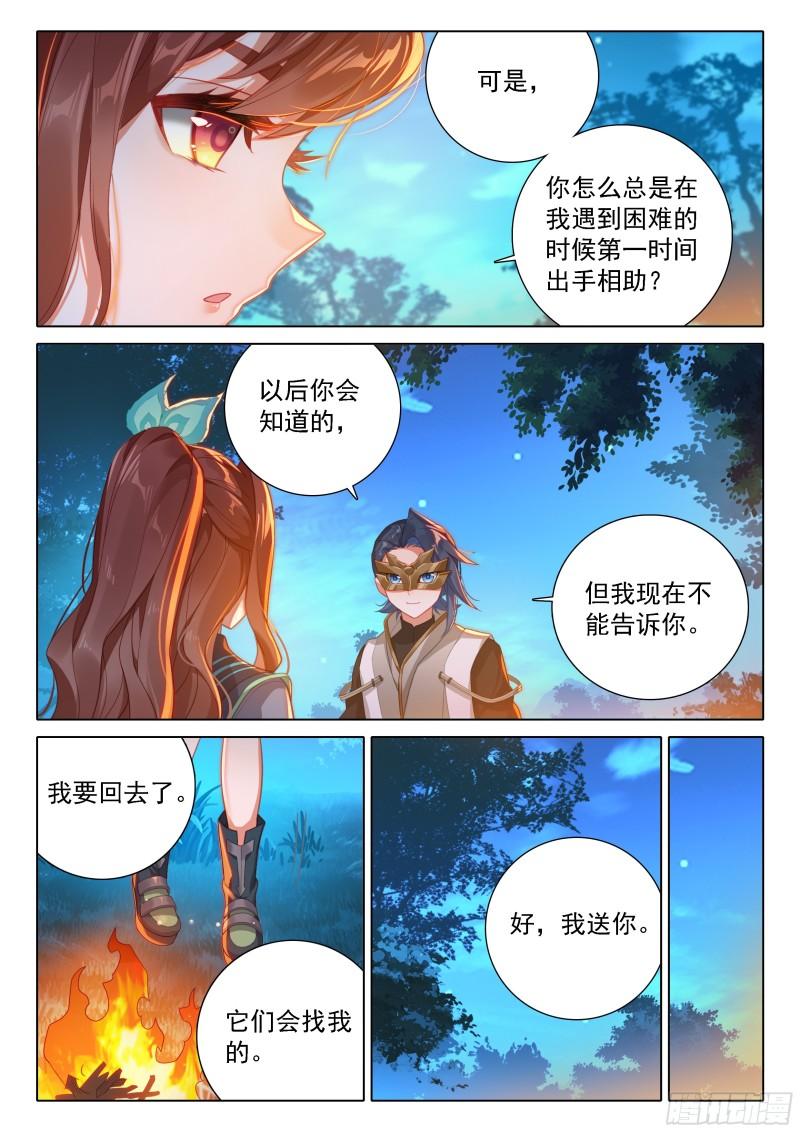 斗罗大陆5重生唐三漫画免费在线观看