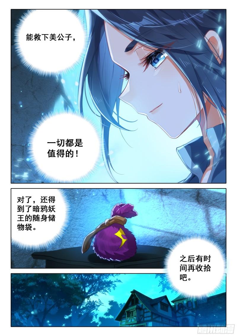 斗罗大陆5重生唐三漫画免费在线观看