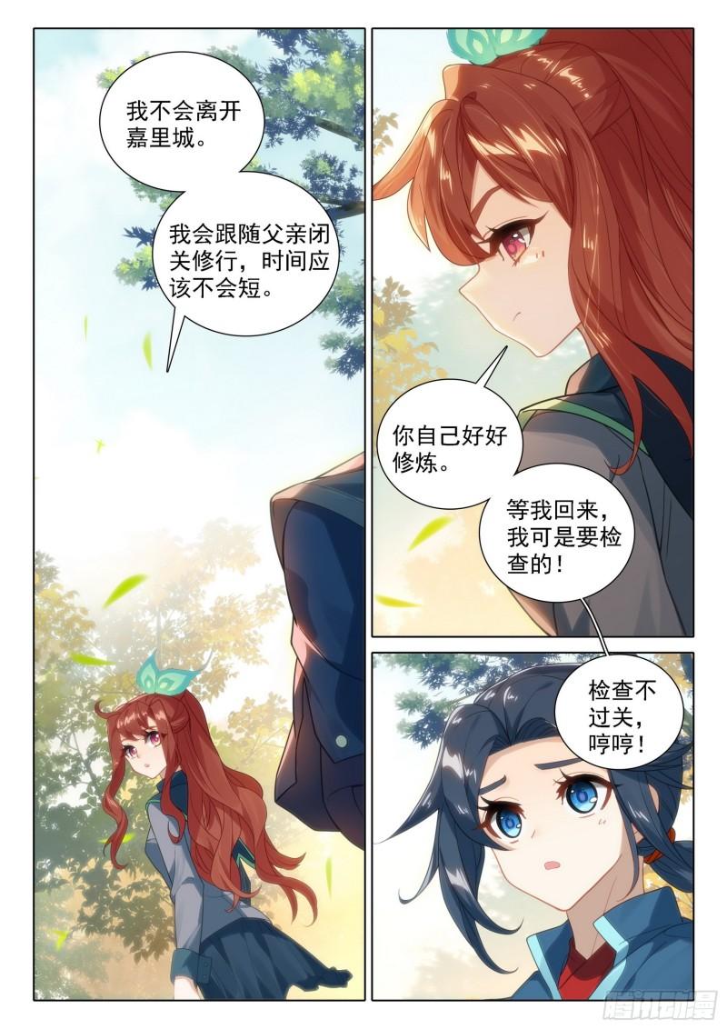 斗罗大陆5重生唐三漫画免费在线观看