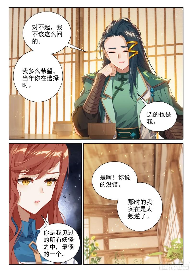 斗罗大陆5重生唐三漫画免费在线观看