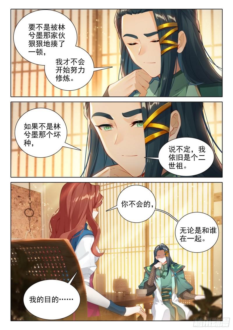 斗罗大陆5重生唐三漫画免费在线观看