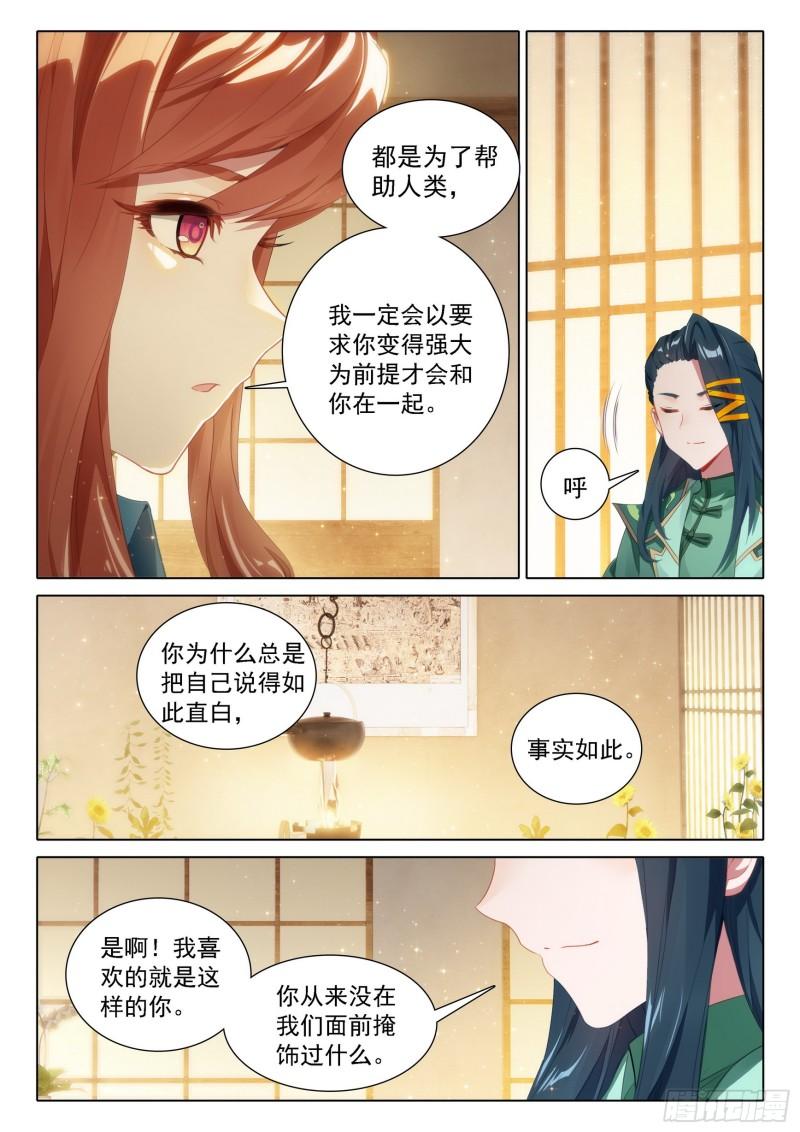 斗罗大陆5重生唐三漫画免费在线观看