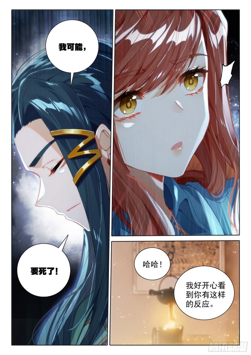 斗罗大陆5重生唐三漫画免费在线观看