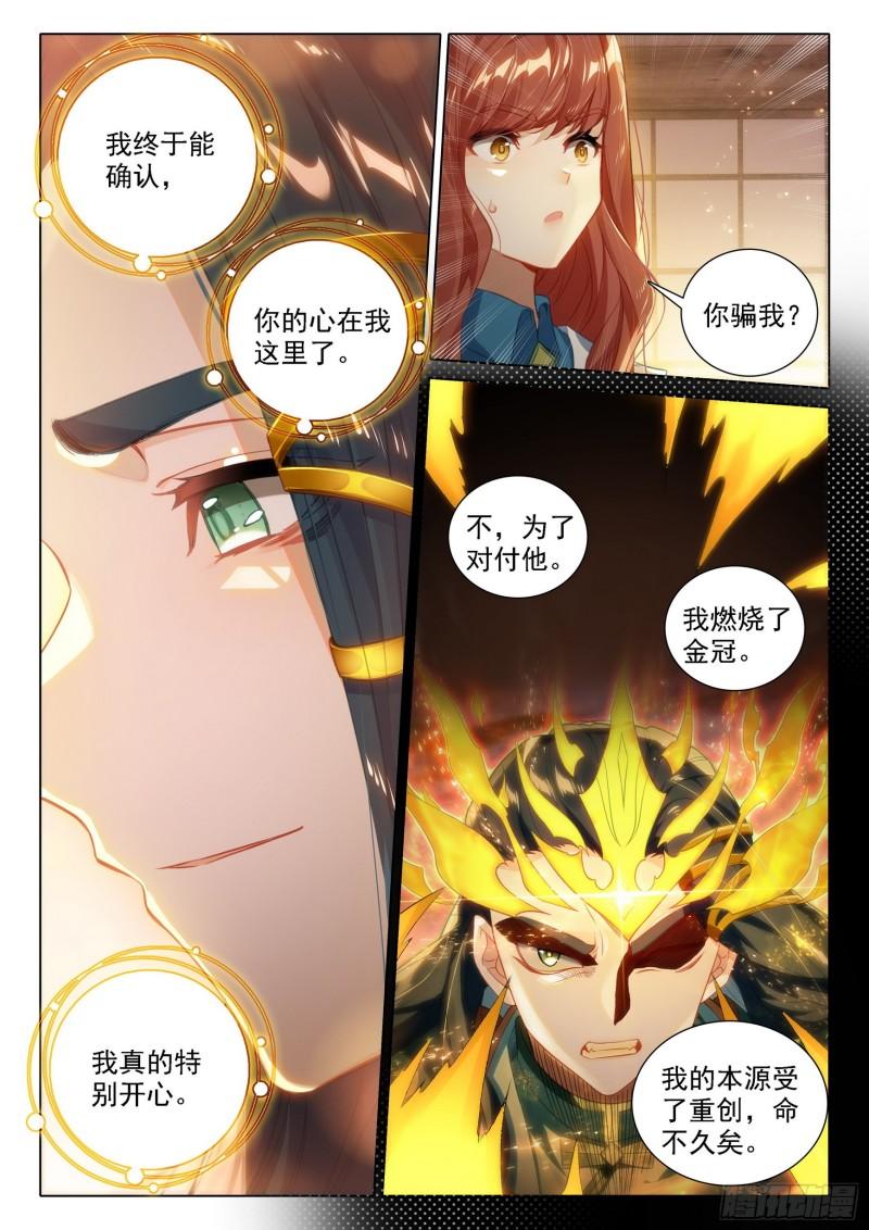 斗罗大陆5重生唐三漫画免费在线观看