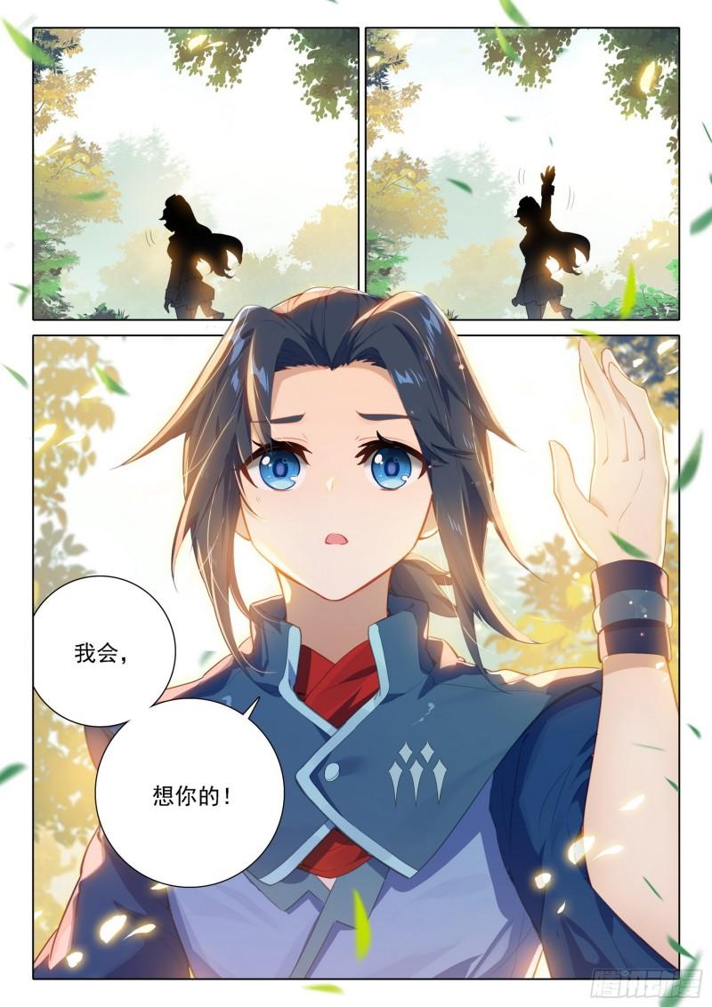 斗罗大陆5重生唐三漫画免费在线观看