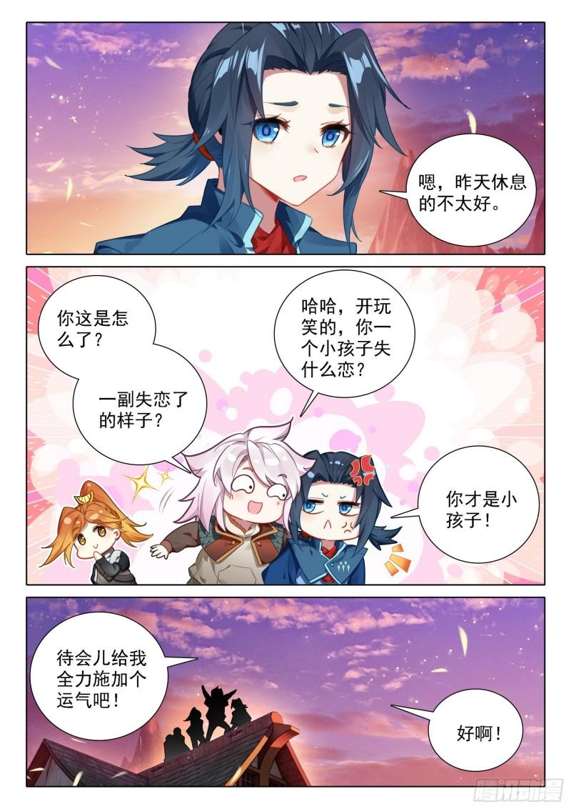 斗罗大陆5重生唐三漫画免费在线观看