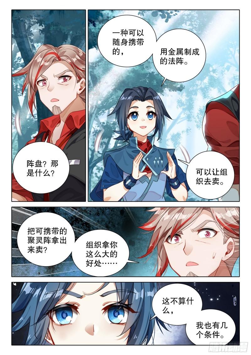 斗罗大陆5重生唐三漫画免费在线观看