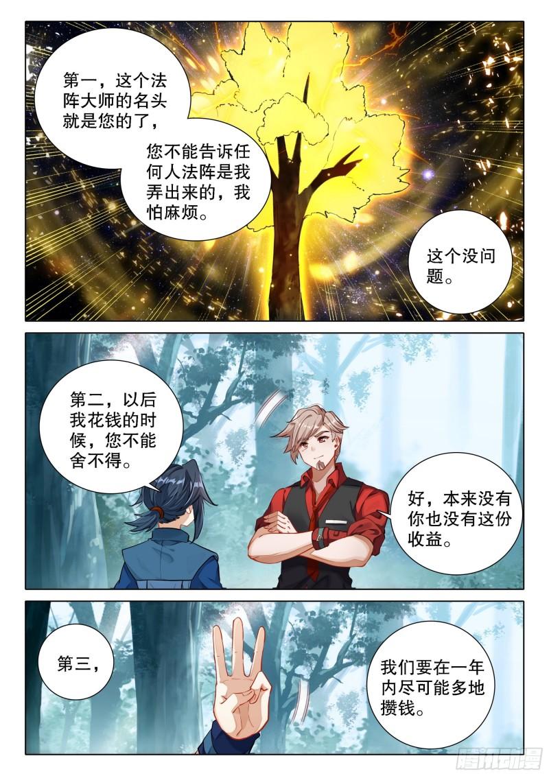 斗罗大陆5重生唐三漫画免费在线观看