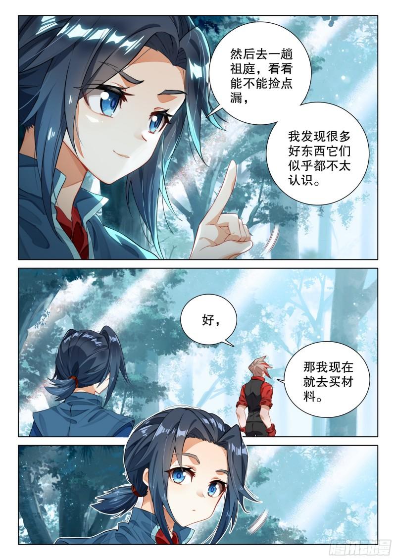 斗罗大陆5重生唐三漫画免费在线观看