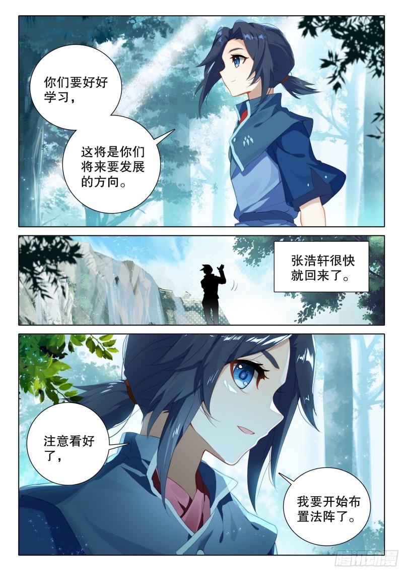 斗罗大陆5重生唐三漫画免费在线观看