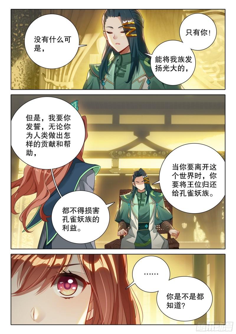 斗罗大陆5重生唐三漫画免费在线观看