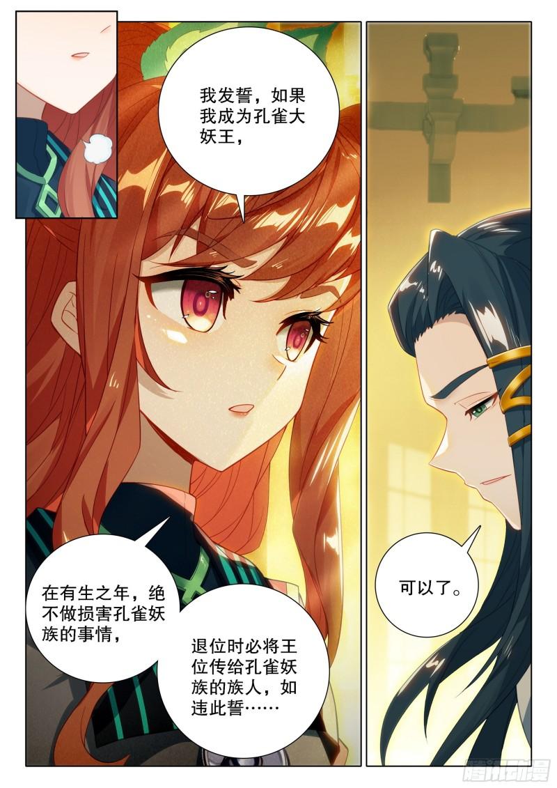 斗罗大陆5重生唐三漫画免费在线观看