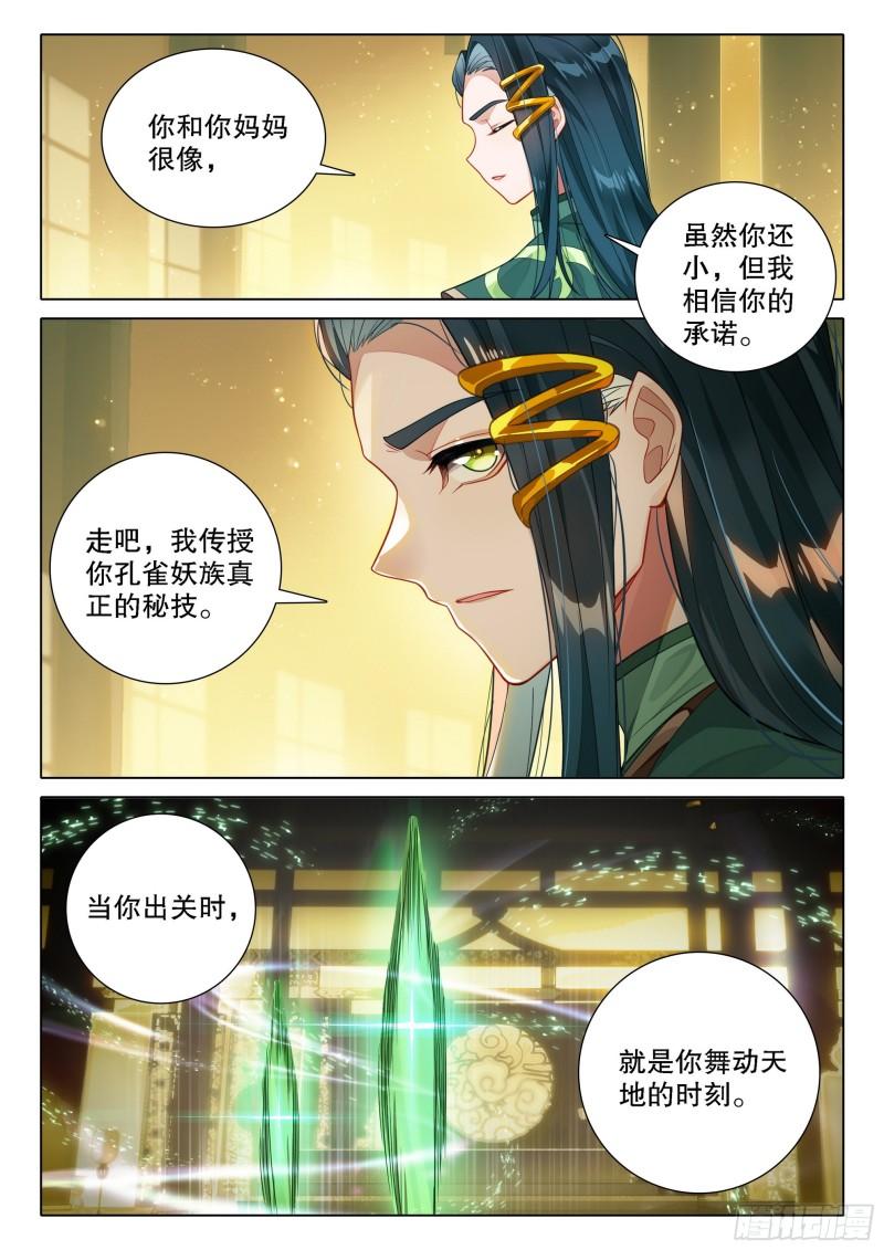 斗罗大陆5重生唐三漫画免费在线观看