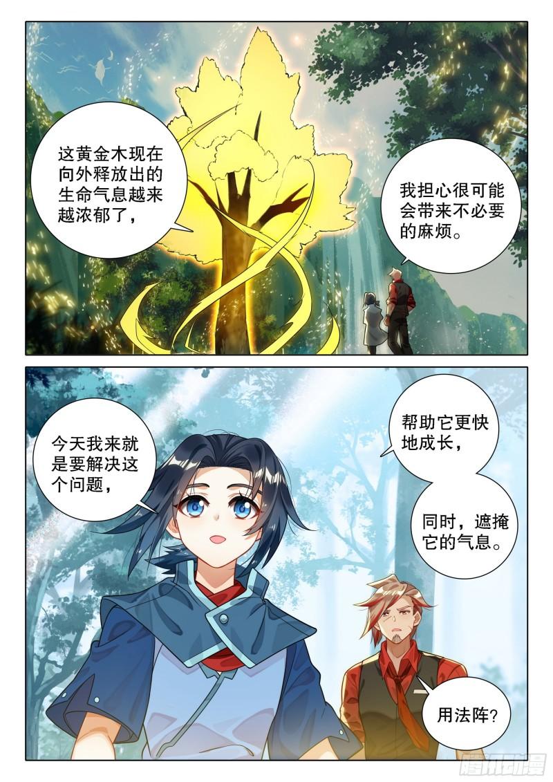 斗罗大陆5重生唐三漫画免费在线观看