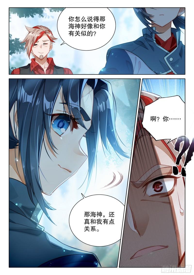 斗罗大陆5重生唐三漫画免费在线观看