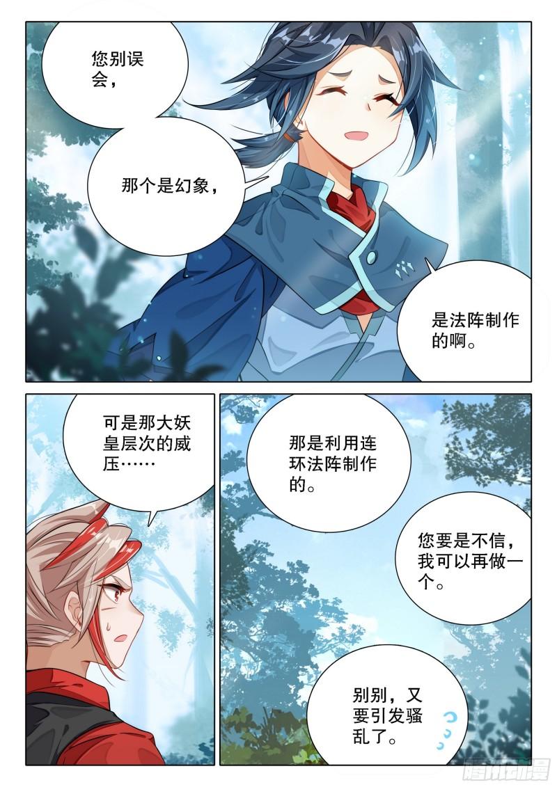 斗罗大陆5重生唐三漫画免费在线观看