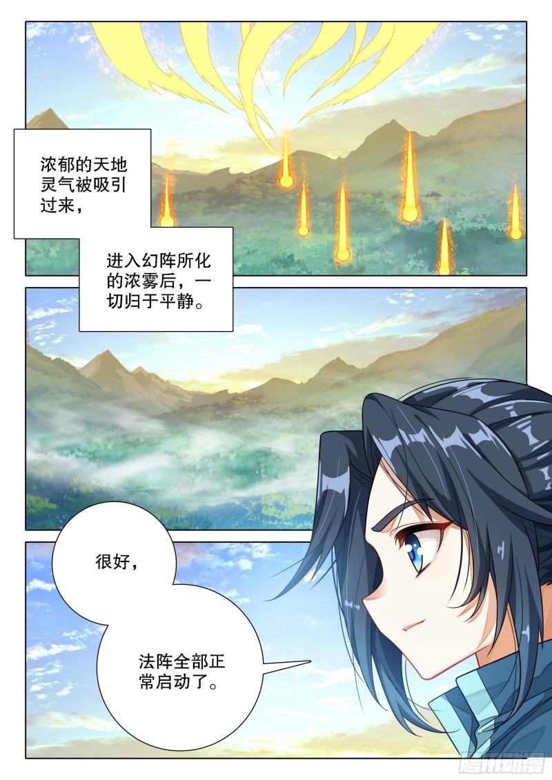 斗罗大陆5重生唐三漫画免费在线观看