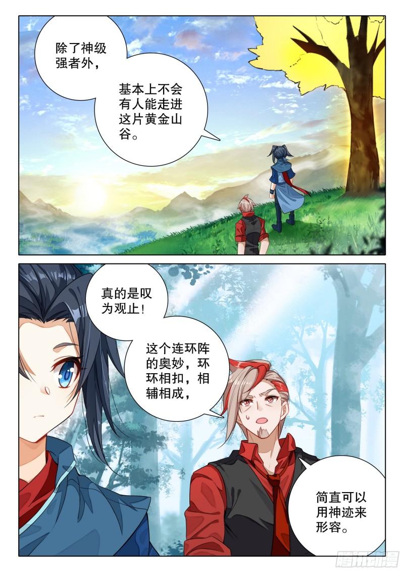 斗罗大陆5重生唐三漫画免费在线观看