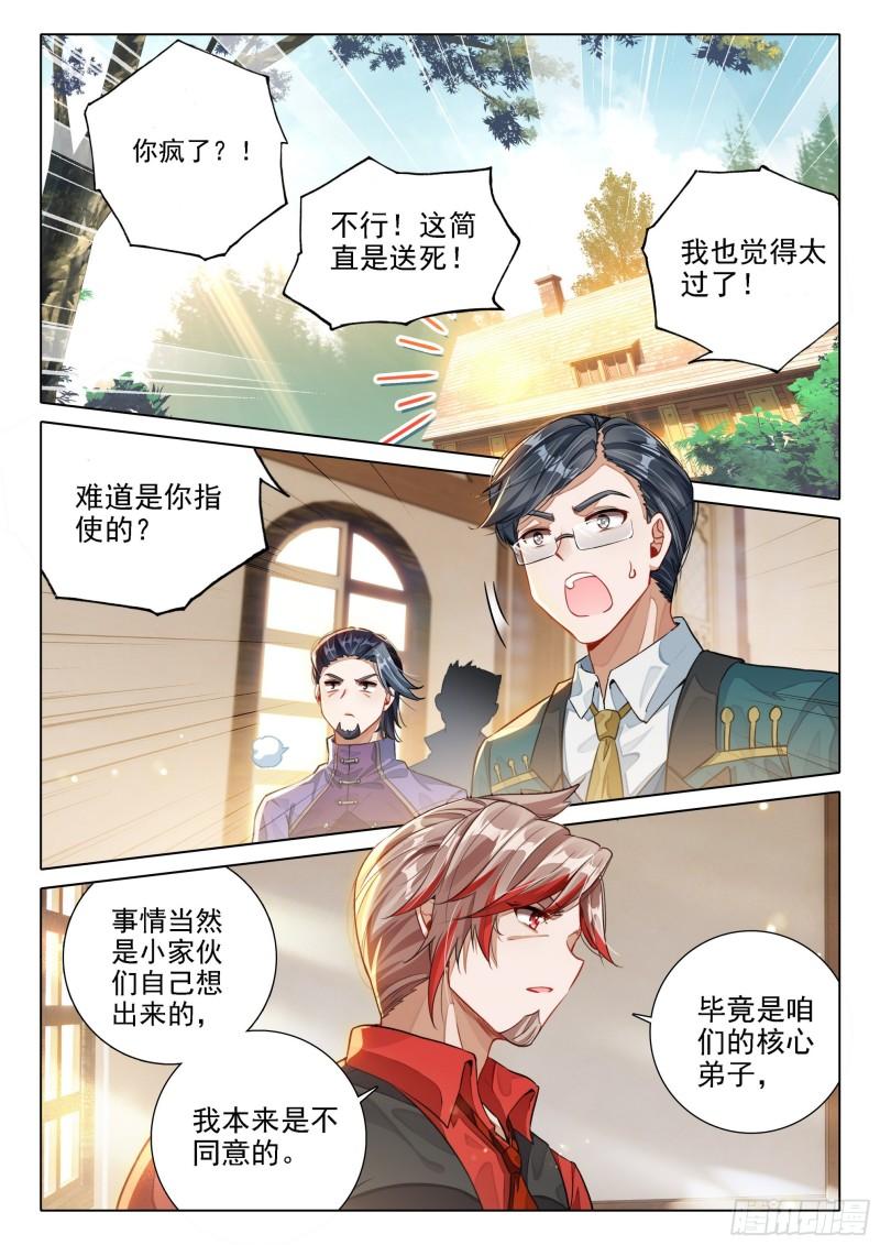 斗罗大陆5重生唐三漫画免费在线观看