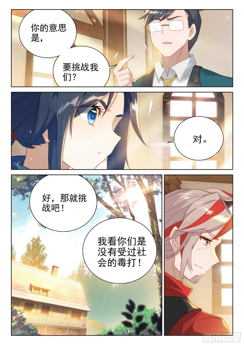 斗罗大陆5重生唐三漫画免费在线观看