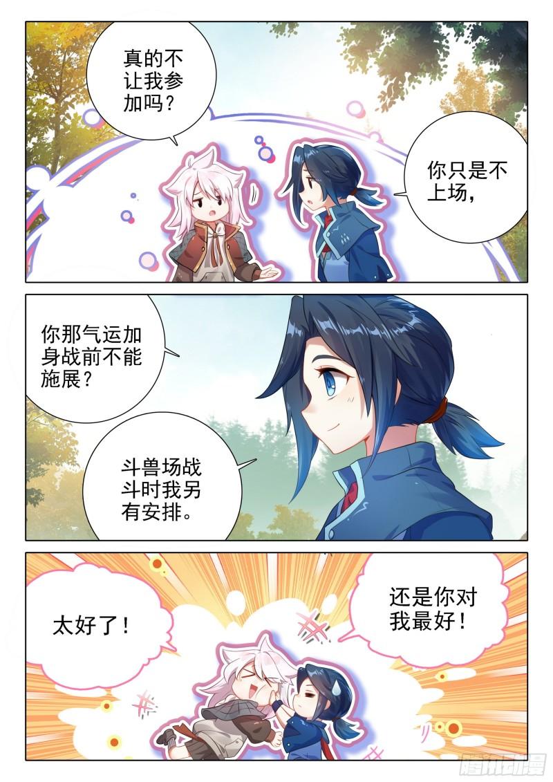 斗罗大陆5重生唐三漫画免费在线观看