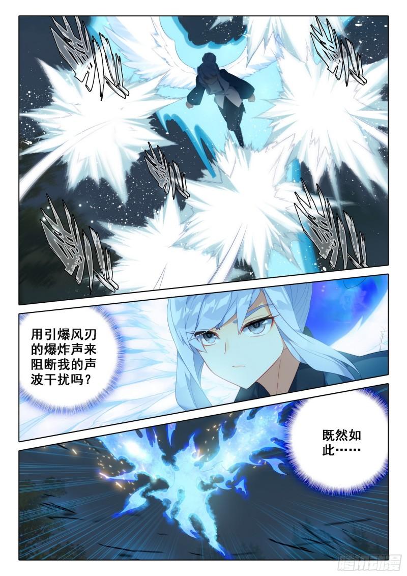 斗罗大陆5重生唐三漫画免费在线观看