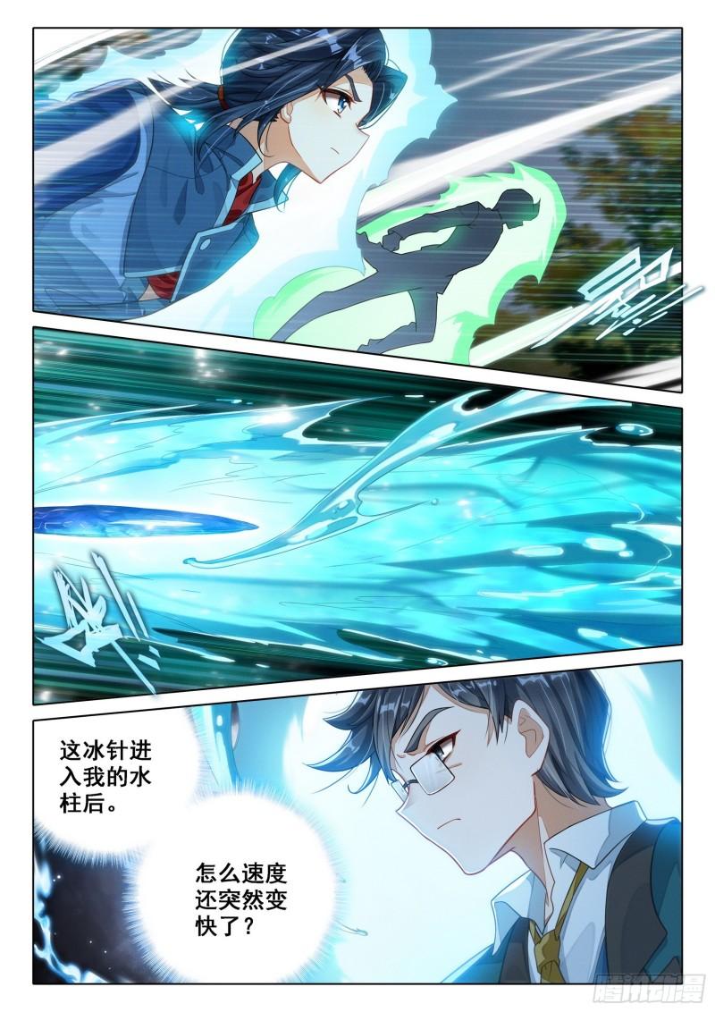 斗罗大陆5重生唐三漫画免费在线观看