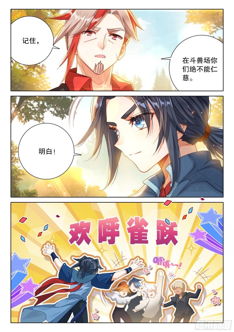 斗罗大陆5重生唐三漫画免费在线观看