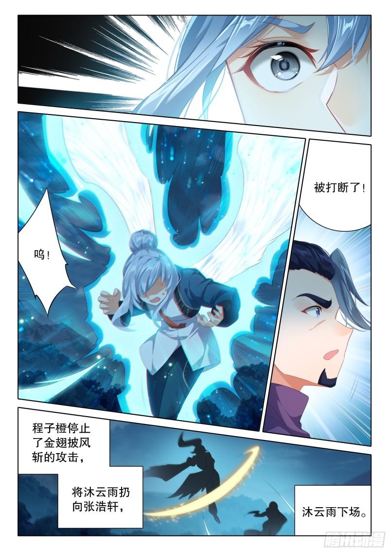 斗罗大陆5重生唐三漫画免费在线观看