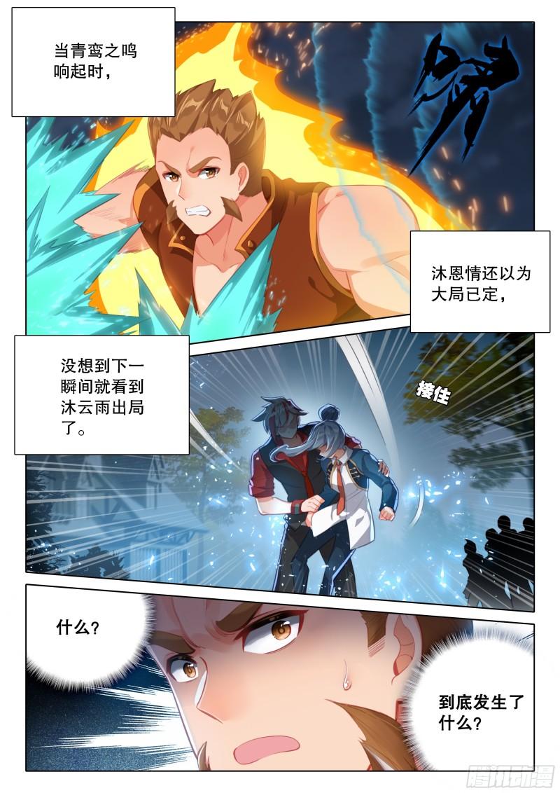 斗罗大陆5重生唐三漫画免费在线观看