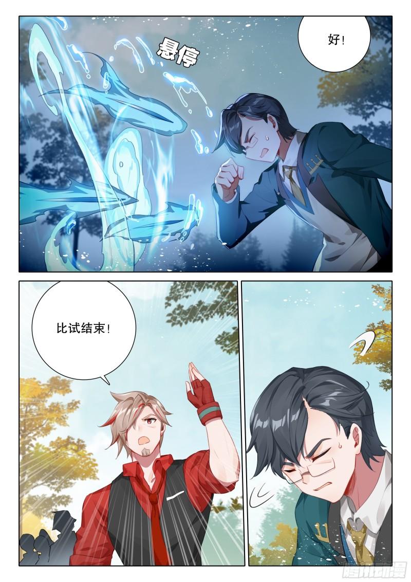 斗罗大陆5重生唐三漫画免费在线观看