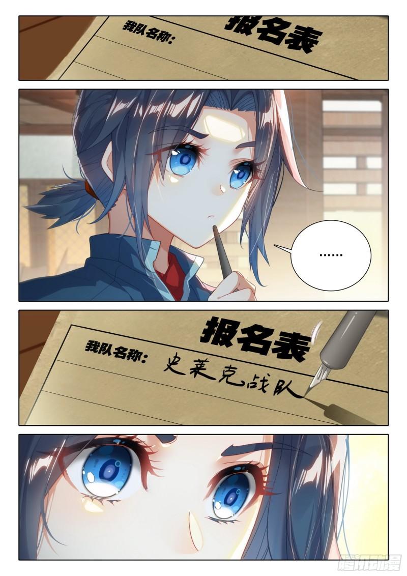 斗罗大陆5重生唐三漫画免费在线观看