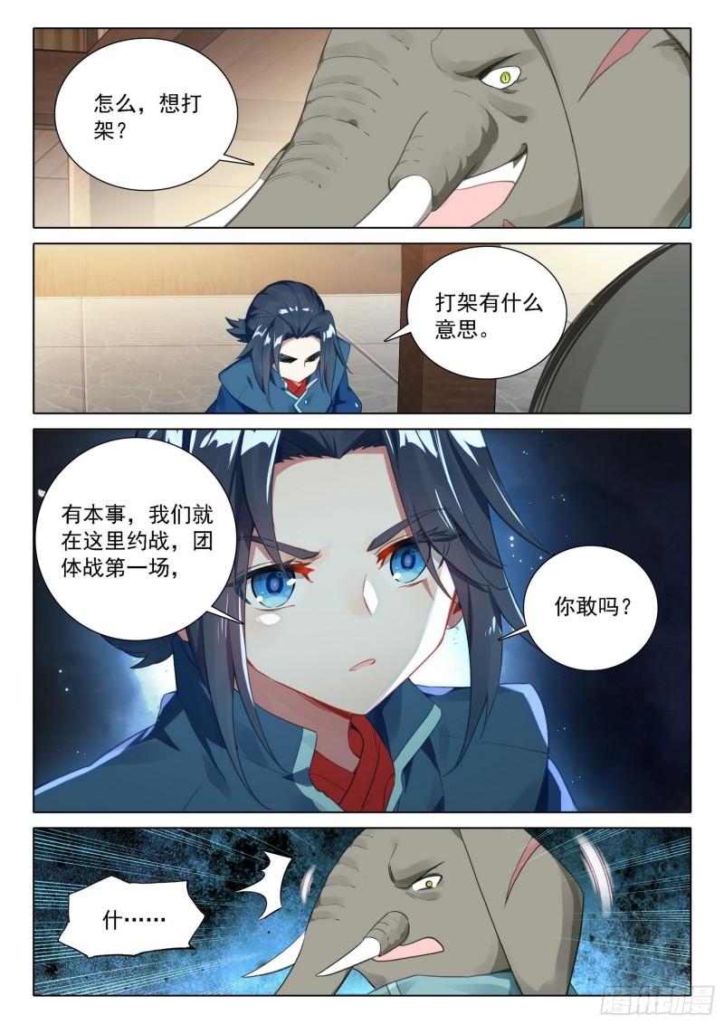 斗罗大陆5重生唐三漫画免费在线观看