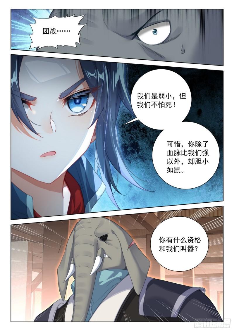 斗罗大陆5重生唐三漫画免费在线观看