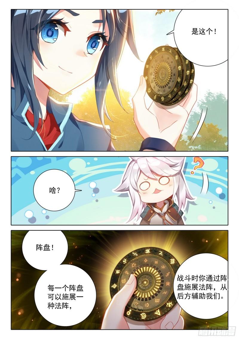 斗罗大陆5重生唐三漫画免费在线观看