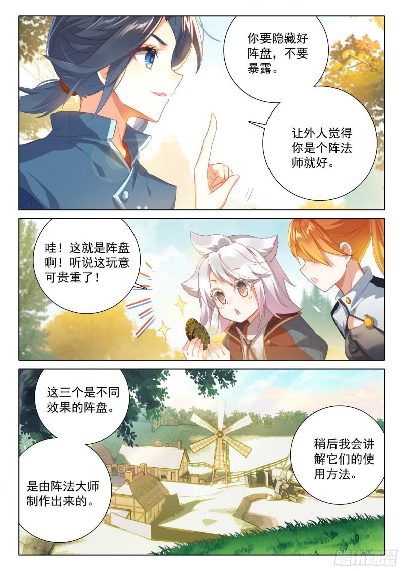 斗罗大陆5重生唐三漫画免费在线观看